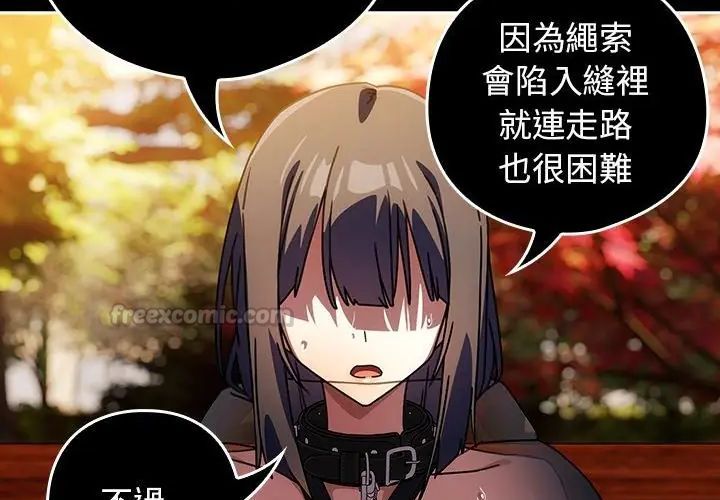 調教開關：第二季第38話