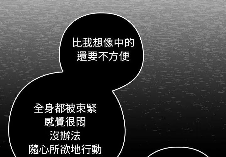 調教開關：第二季第38話