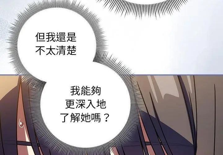 調教開關：第二季第38話