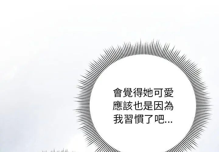 調教開關：第二季第38話