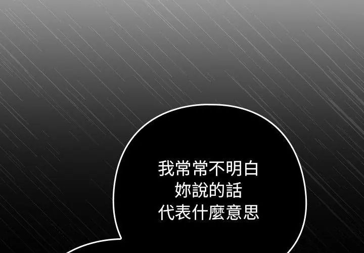 調教開關：第二季第38話