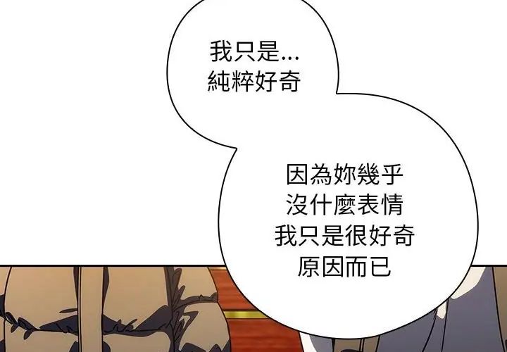 調教開關：第二季第38話