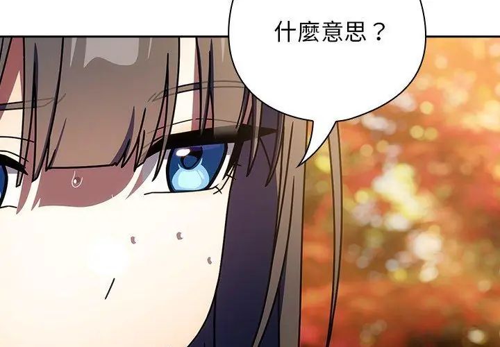 调教开关:第二季第38話