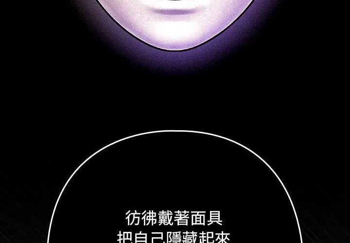 調教開關：第二季第38話