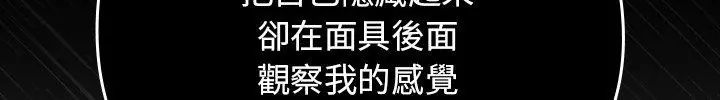 調教開關：第二季第38話