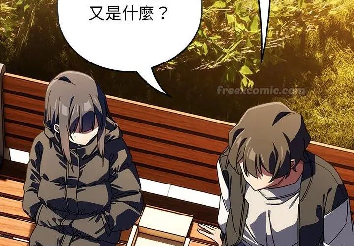調教開關：第二季第38話
