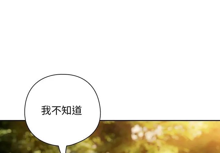 調教開關：第二季第38話