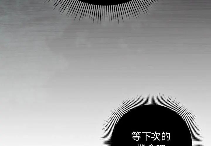 調教開關：第二季第38話
