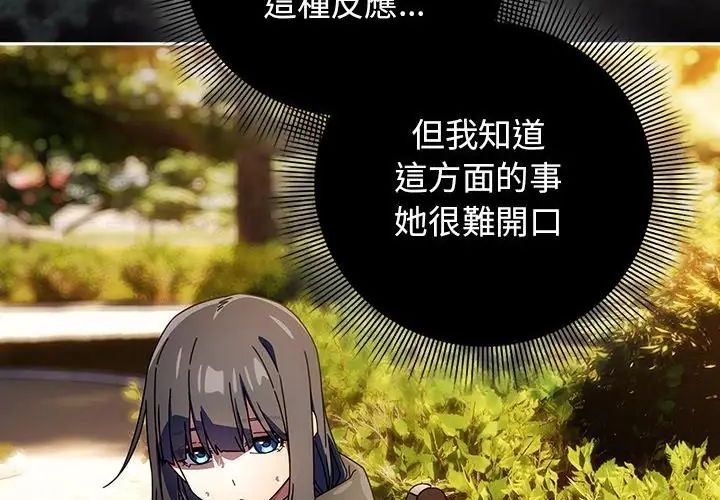 調教開關：第二季第38話