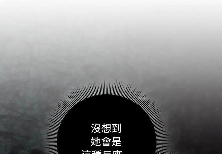 調教開關：第二季第38話