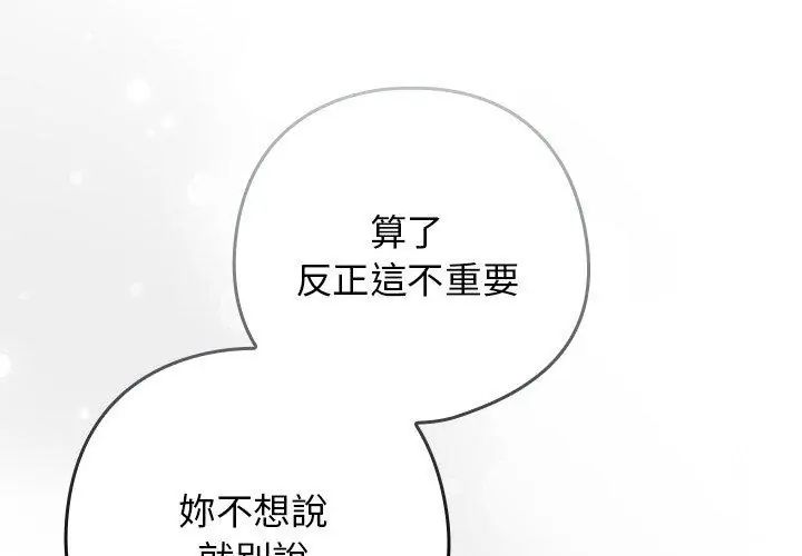 調教開關：第二季第38話