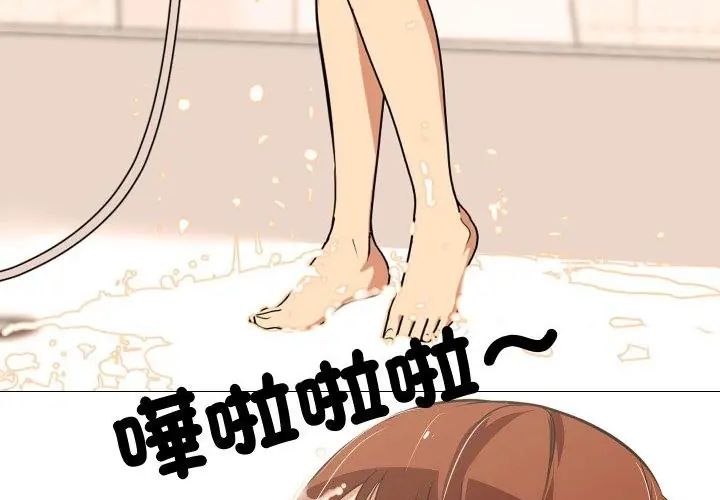 妻子遊戲第17話