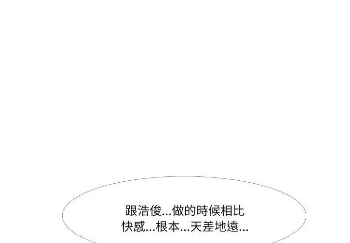 妻子遊戲第17話