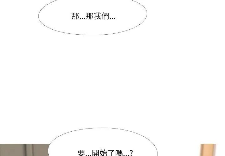 妻子遊戲第17話