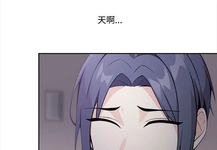 大學女生宿捨的祕密第20話