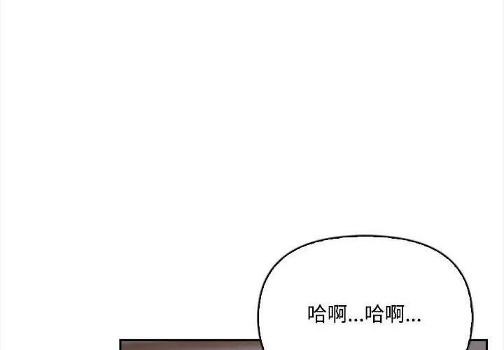 大學女生宿捨的祕密第20話
