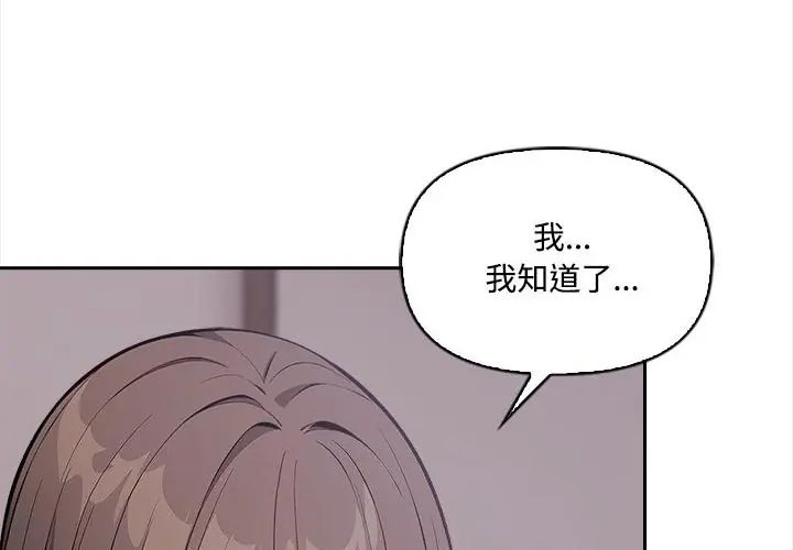 大學女生宿捨的祕密第20話