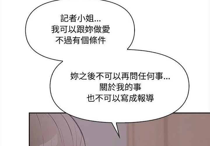 大學女生宿捨的祕密第20話