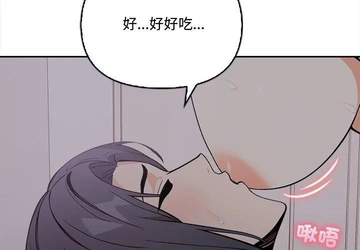 大學女生宿捨的祕密第20話