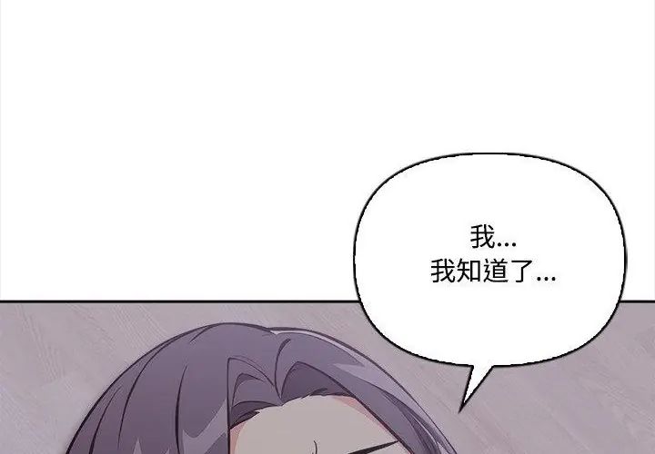 大學女生宿捨的祕密第20話