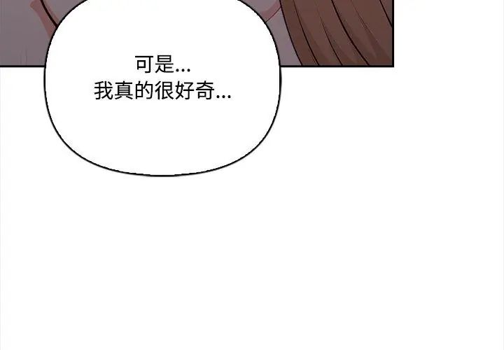 大學女生宿捨的祕密第20話