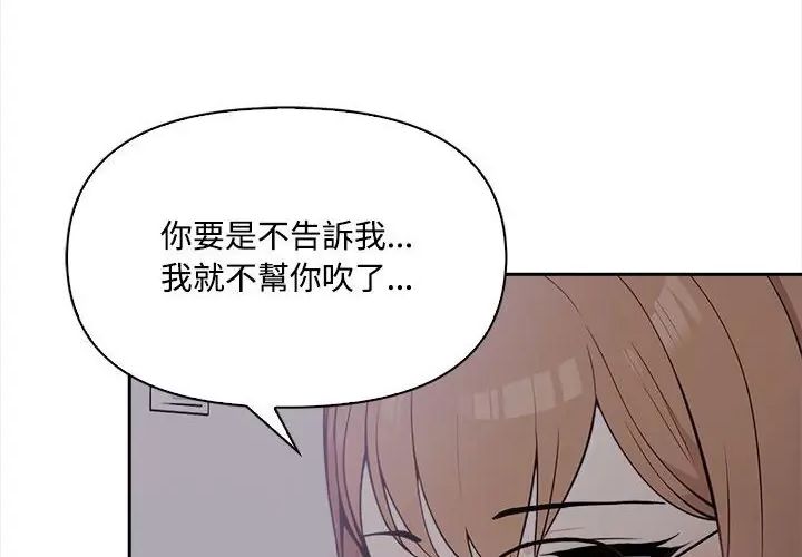 大學女生宿捨的祕密第20話
