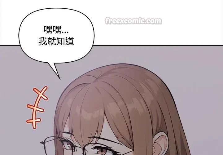 大學女生宿捨的祕密第20話