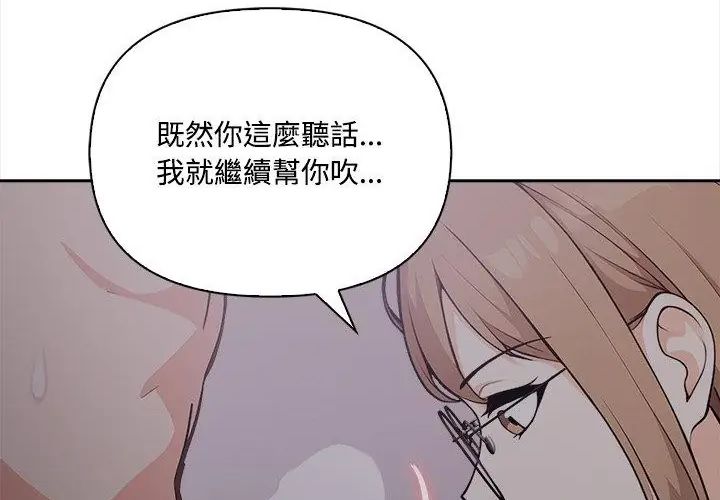 大學女生宿捨的祕密第20話