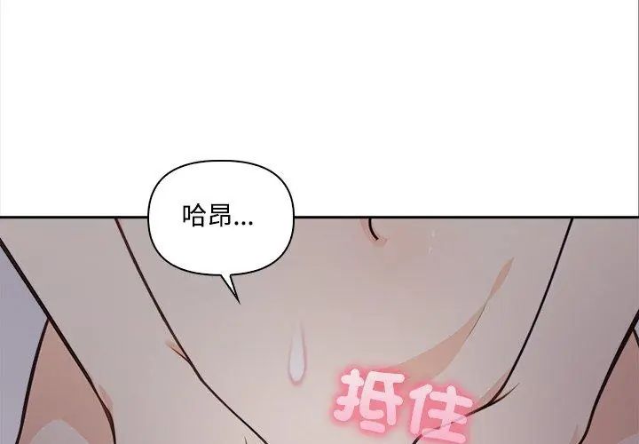 大學女生宿捨的祕密第20話