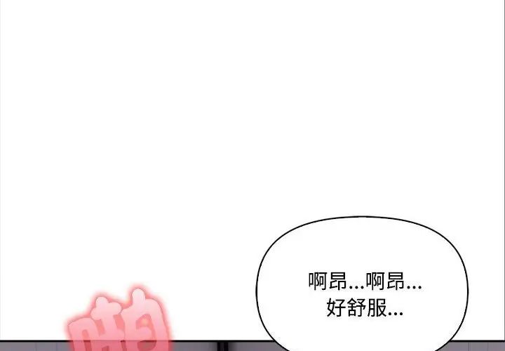 大學女生宿捨的祕密第20話