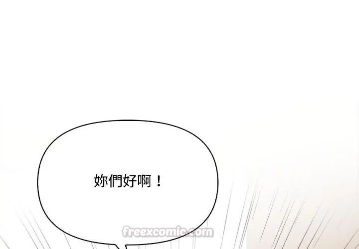 大學女生宿捨的祕密第20話