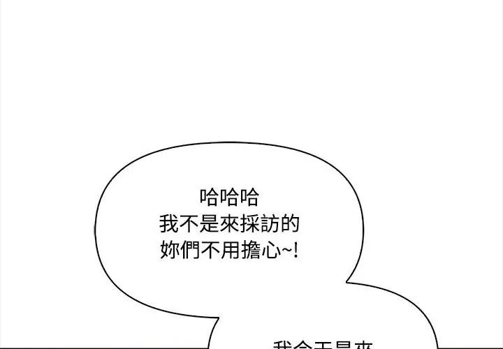 大學女生宿捨的祕密第20話