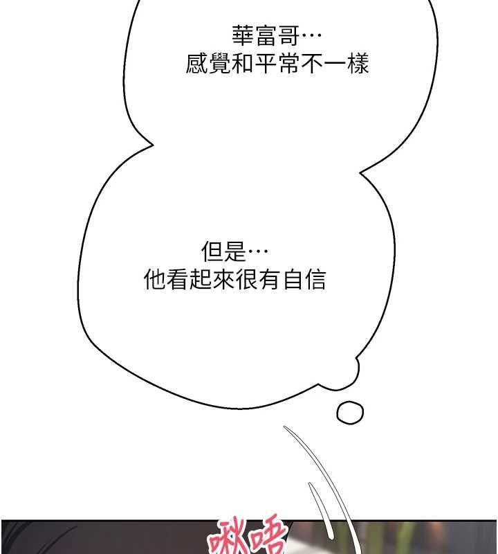 幣轉人生第73話-好久沒被肉棒安慰了&hearts;