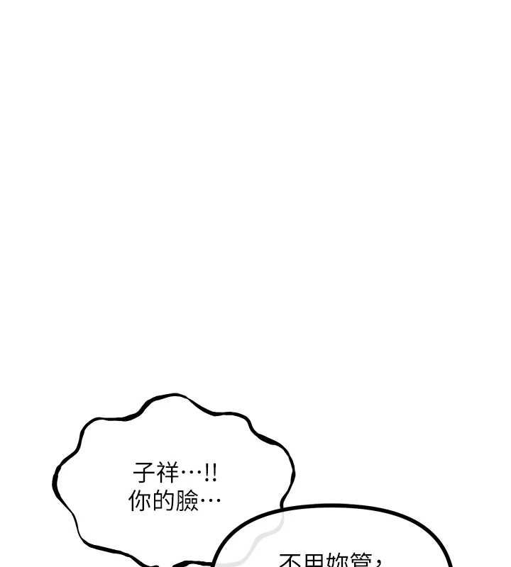 惡次人生第57話-女女調教&hearts;