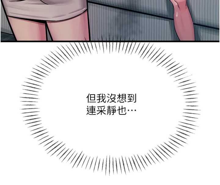 惡次人生第57話-女女調教&hearts;