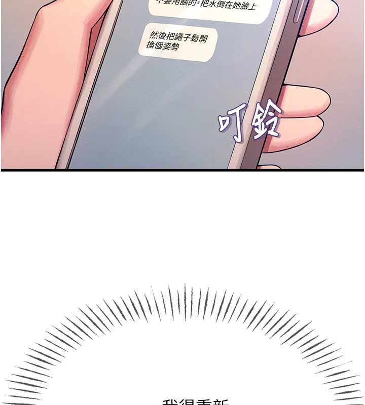 惡次人生第57話-女女調教♥
