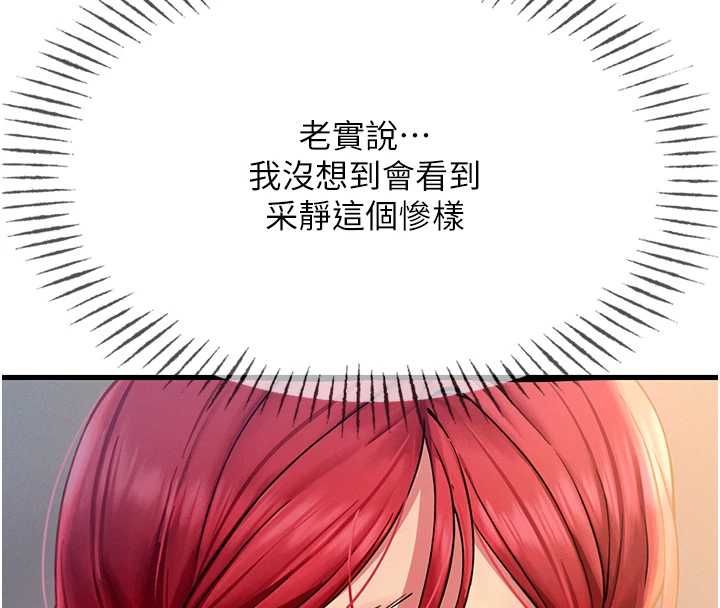 惡次人生第57話-女女調教&hearts;