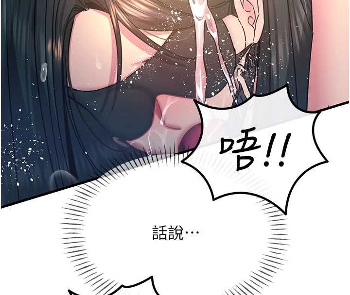 惡次人生第57話-女女調教&hearts;