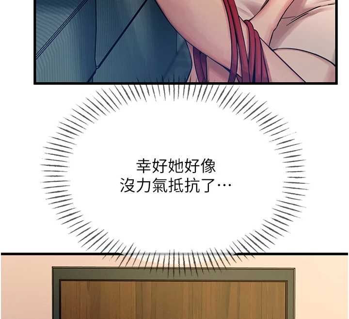 惡次人生第57話-女女調教&hearts;