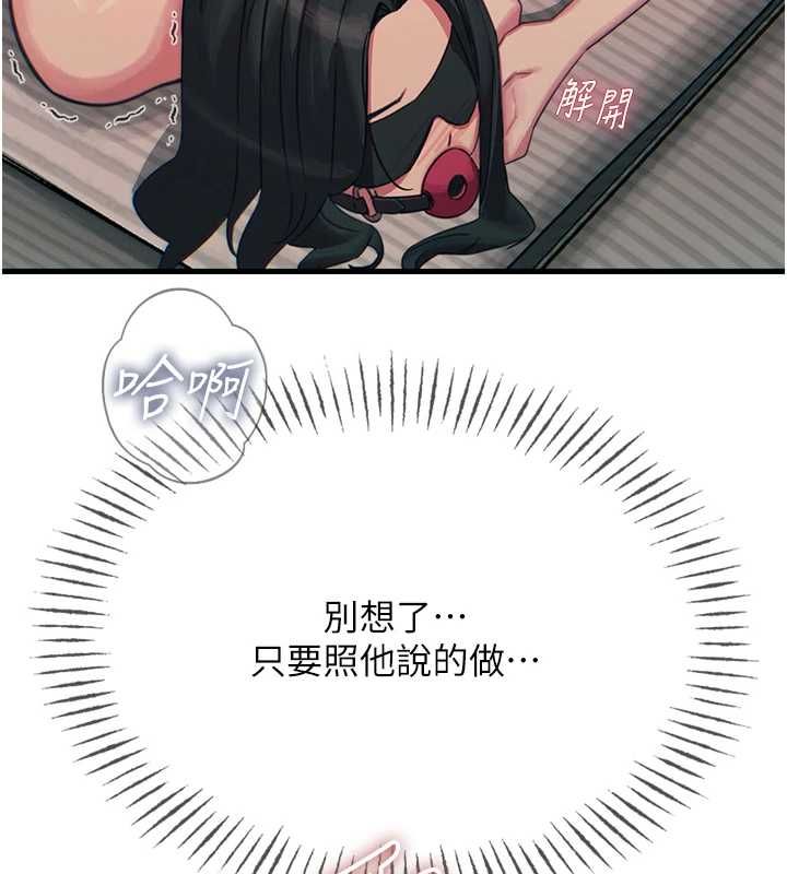 惡次人生第57話-女女調教♥