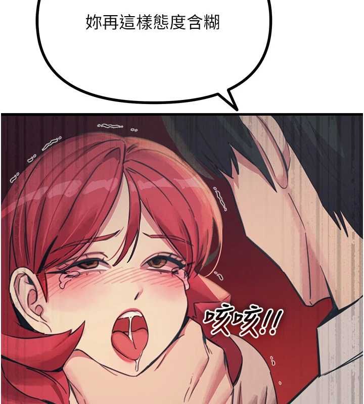 惡次人生第57話-女女調教♥