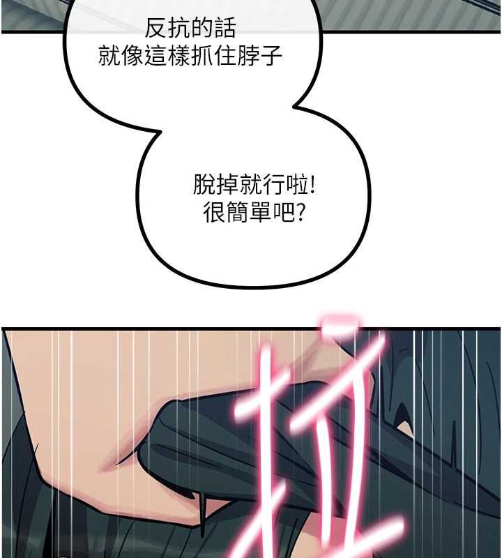 惡次人生第57話-女女調教♥