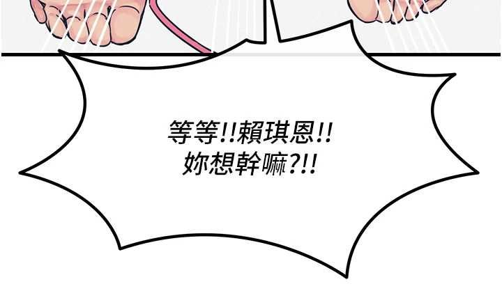 惡次人生第57話-女女調教&hearts;
