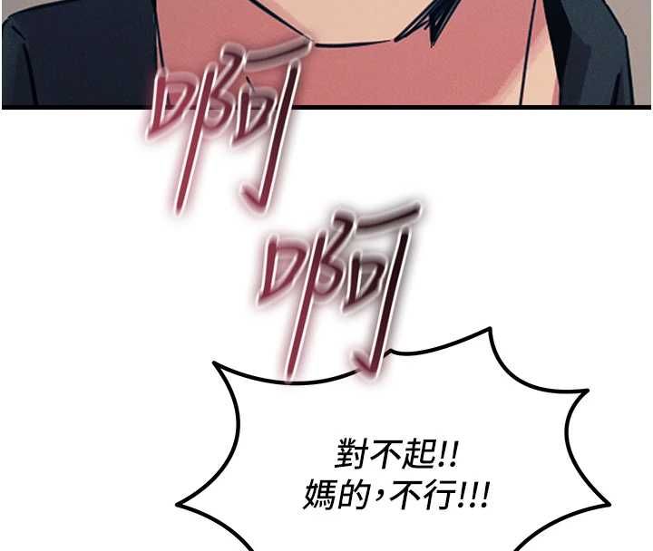 惡次人生第57話-女女調教&hearts;