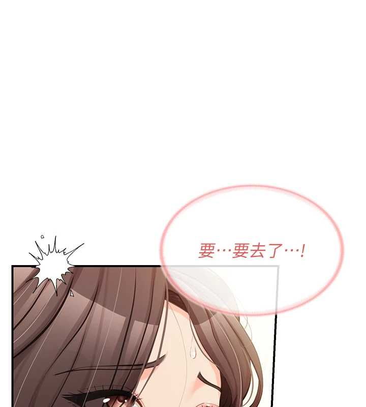 報告女班長:一根突起第54話-縱慾的夜晚&hearts;