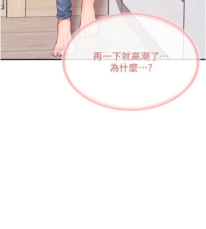 報告女班長:一根突起第54話-縱慾的夜晚&hearts;