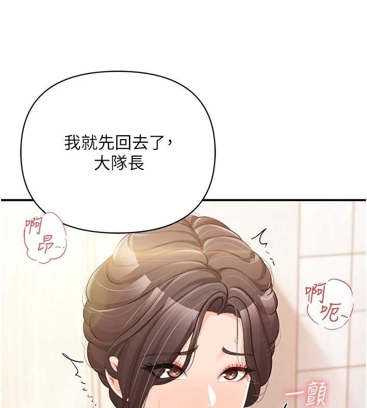 報告女班長:一根突起第54話-縱慾的夜晚&hearts;