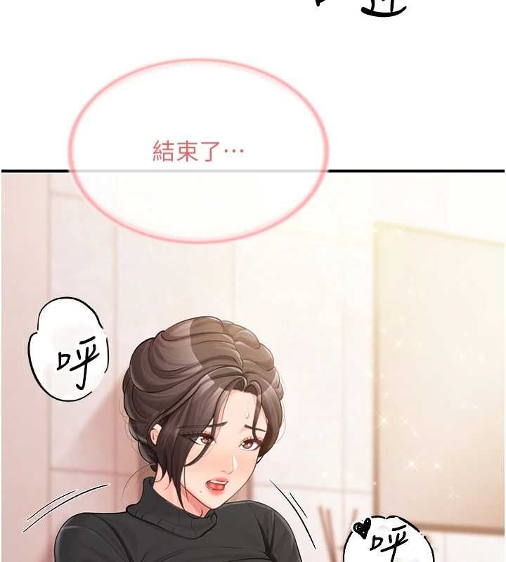 報告女班長:一根突起第54話-縱慾的夜晚&hearts;