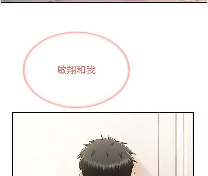 報告女班長:一根突起第54話-縱慾的夜晚♥