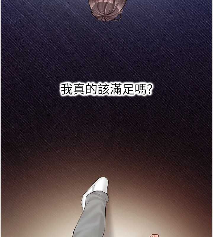 報告女班長:一根突起第54話-縱慾的夜晚♥